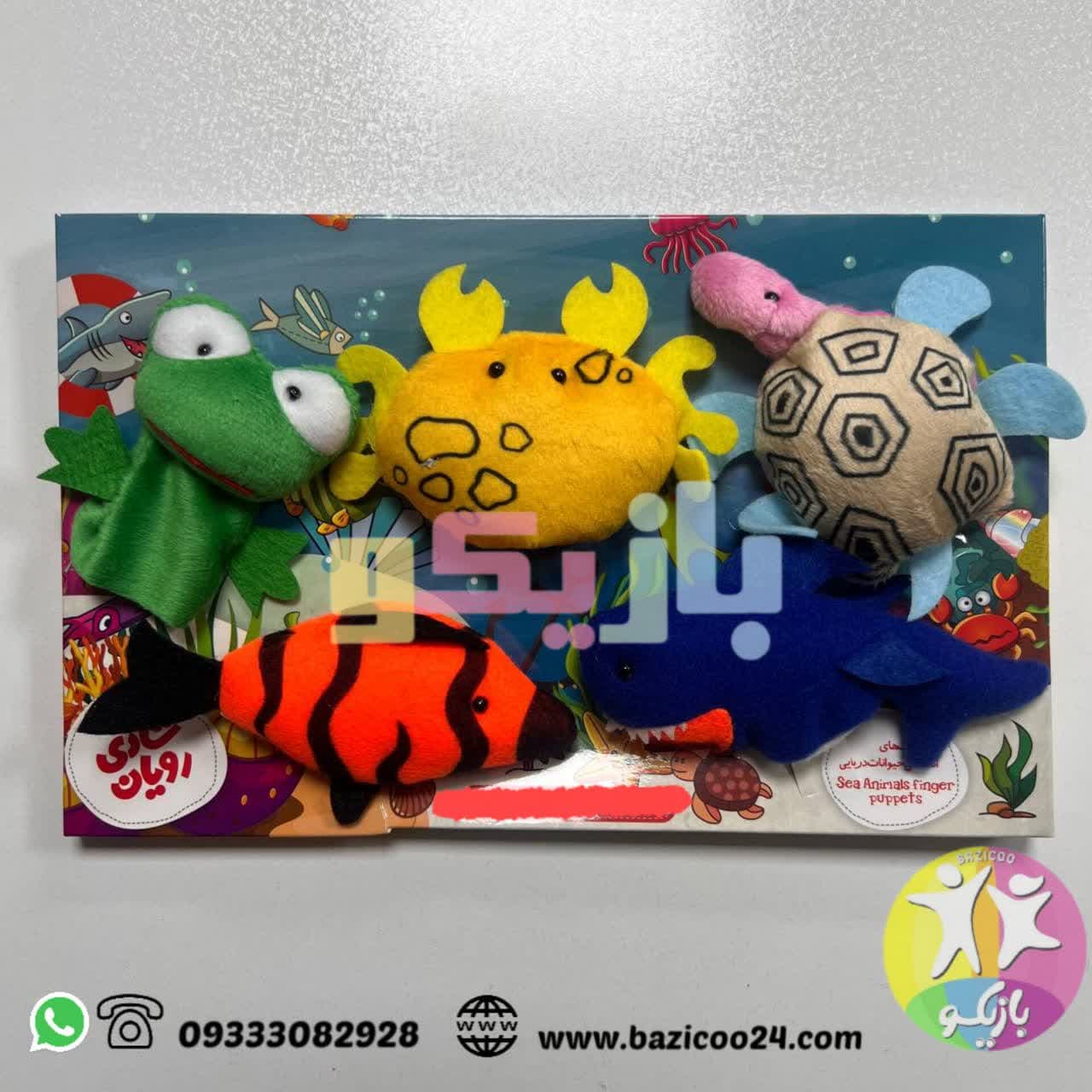 عروسک انگشتی حیوانات دریایی - تصویر 6