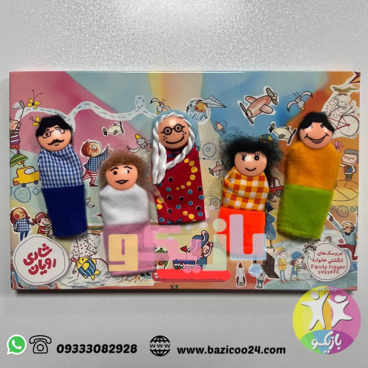 عروسک انگشتی خانواده - تصویر 4